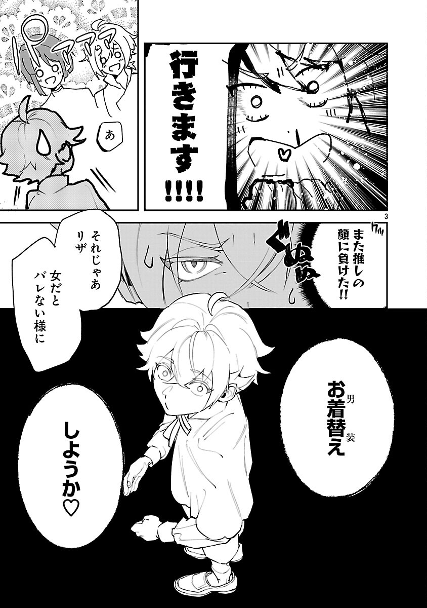 Tensei Akuyaku Reijou - Otoko ni Natte Hametsu Flag wo Kaihi Shitai Dake na noni, F Class no Gekokujou toka Dekiai Toka Shirimasen tte! - Chapter 5 - Page 5