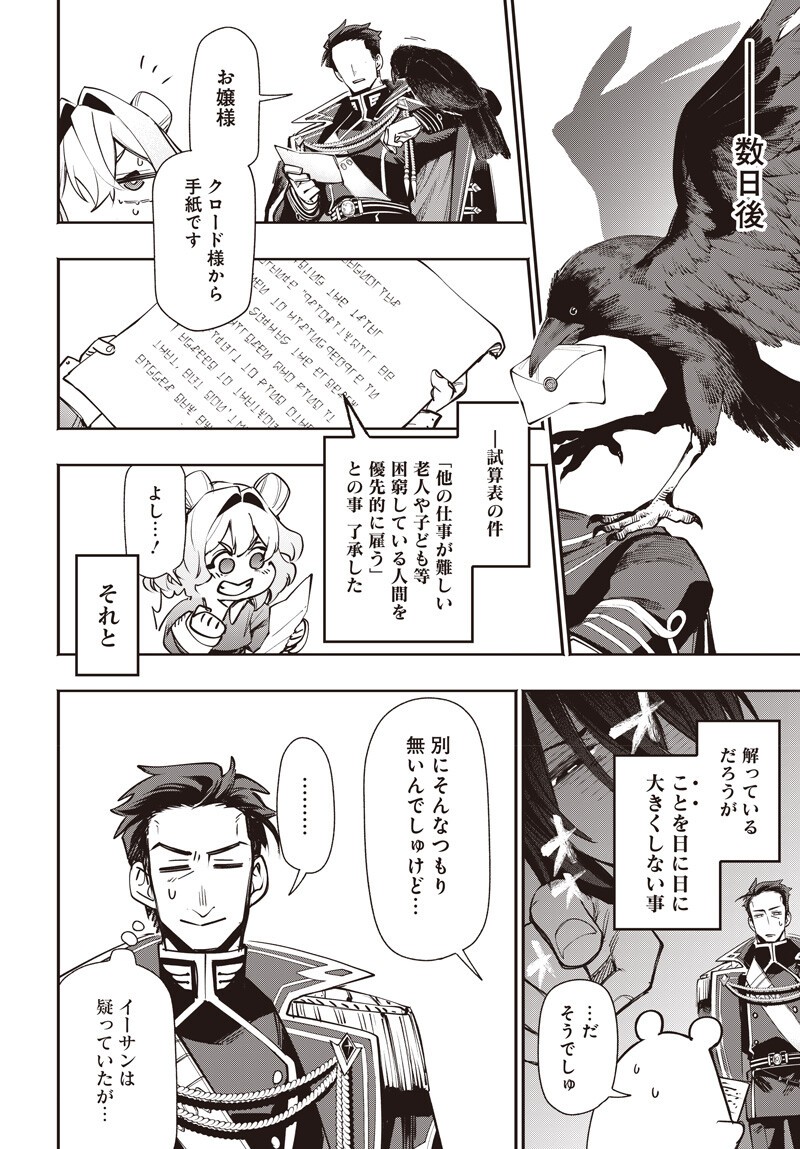 Tensei Arasaa Joshi no Kotoyo Kaikatsu - Chapter 18.2 - Page 1