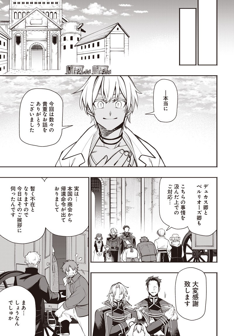 Tensei Arasaa Joshi no Kotoyo Kaikatsu - Chapter 18.2 - Page 10