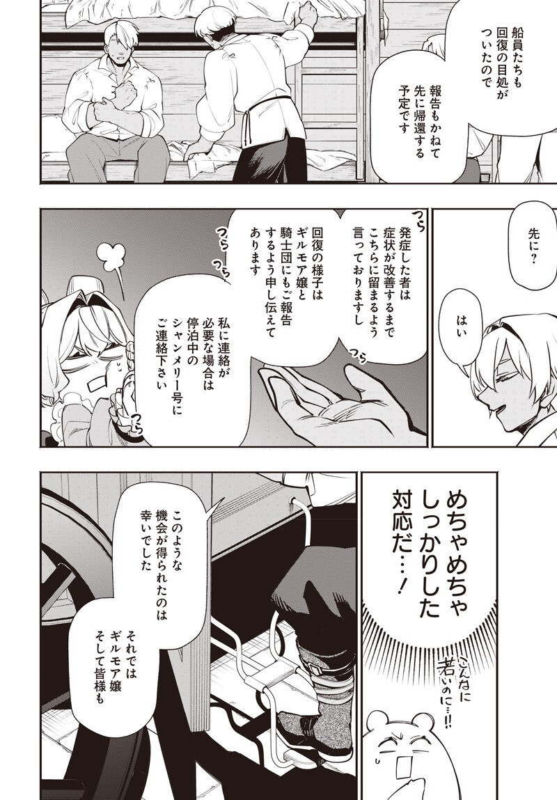 Tensei Arasaa Joshi no Kotoyo Kaikatsu - Chapter 18.2 - Page 11