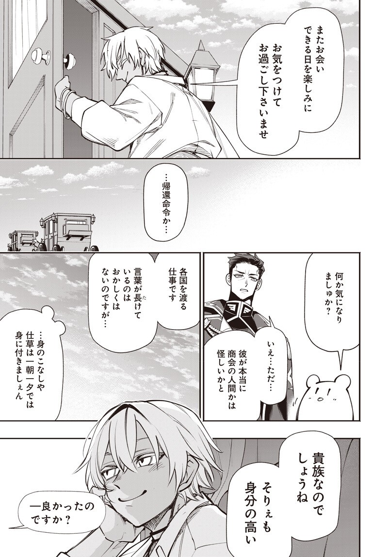 Tensei Arasaa Joshi no Kotoyo Kaikatsu - Chapter 18.2 - Page 12