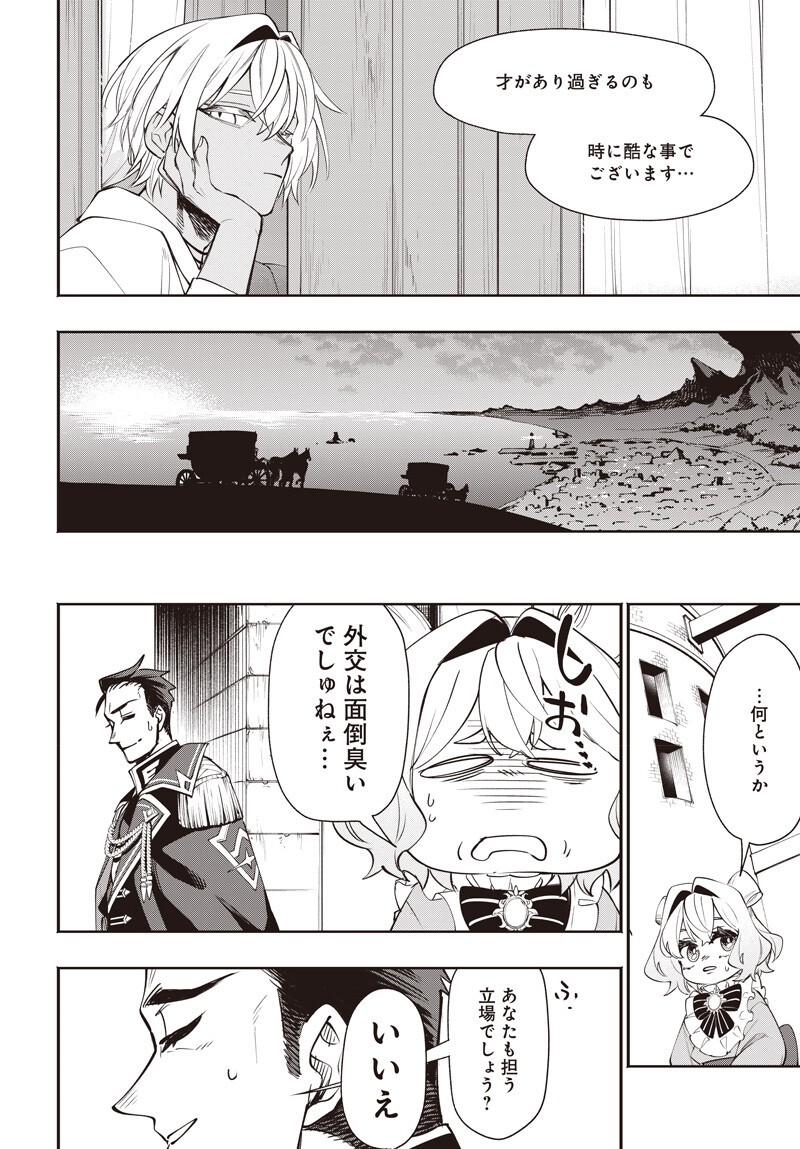 Tensei Arasaa Joshi no Kotoyo Kaikatsu - Chapter 18.2 - Page 15