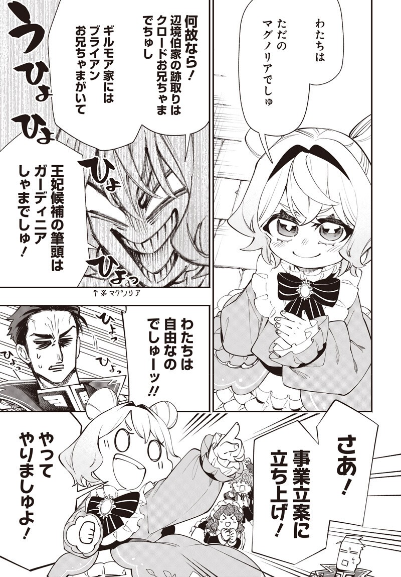 Tensei Arasaa Joshi no Kotoyo Kaikatsu - Chapter 18.2 - Page 16