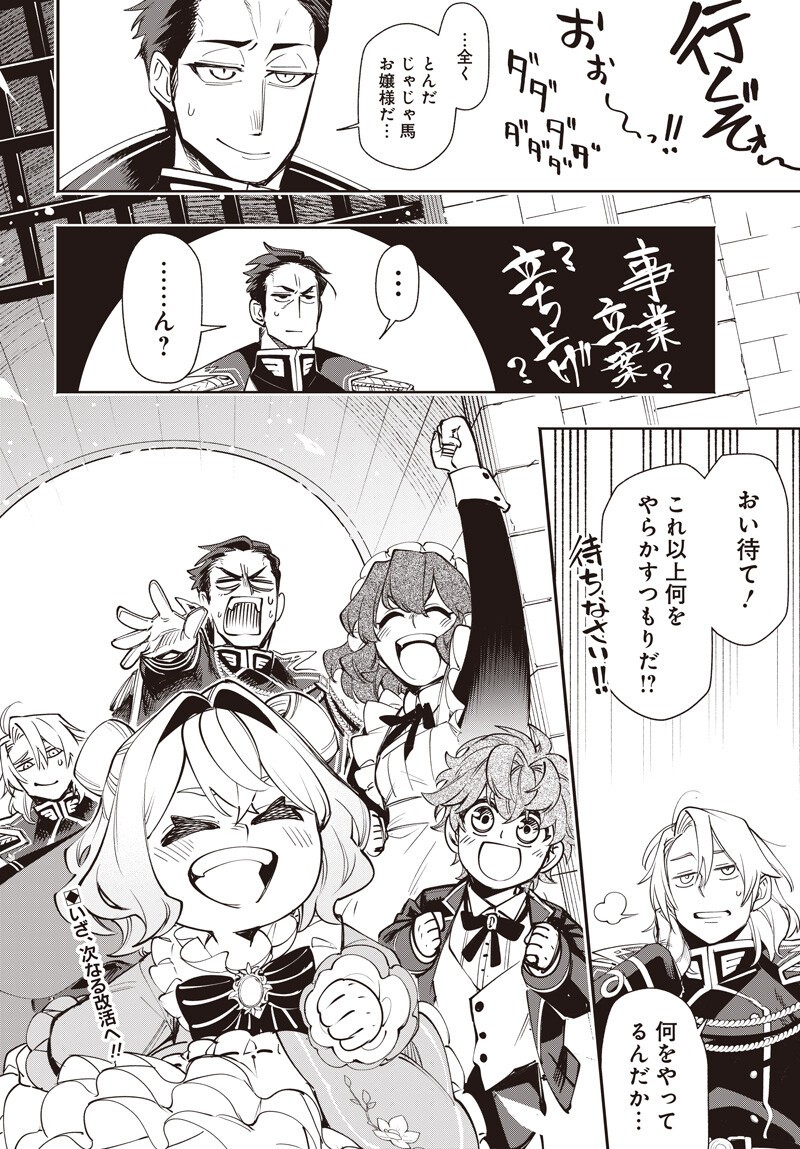 Tensei Arasaa Joshi no Kotoyo Kaikatsu - Chapter 18.2 - Page 17