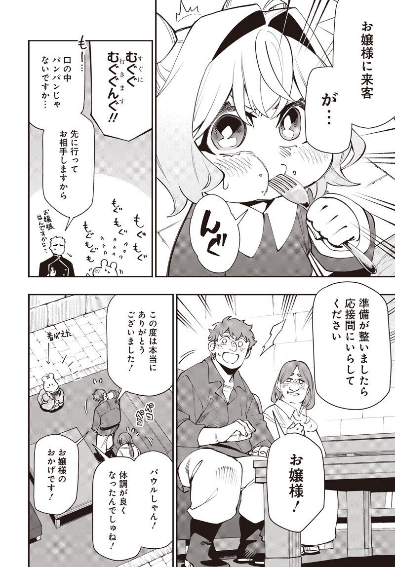 Tensei Arasaa Joshi no Kotoyo Kaikatsu - Chapter 18.2 - Page 3