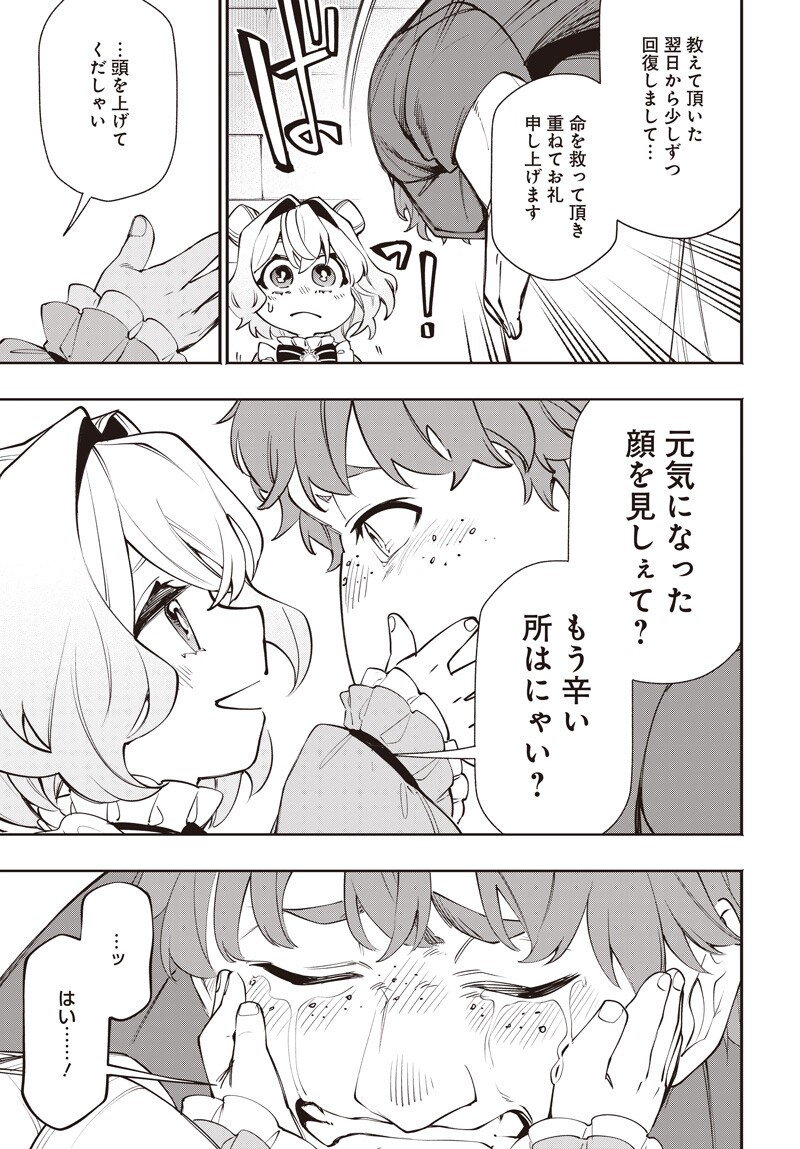 Tensei Arasaa Joshi no Kotoyo Kaikatsu - Chapter 18.2 - Page 4