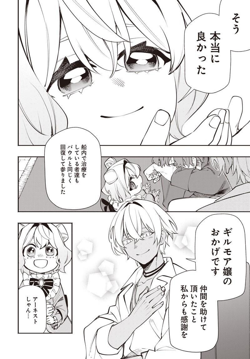 Tensei Arasaa Joshi no Kotoyo Kaikatsu - Chapter 18.2 - Page 5