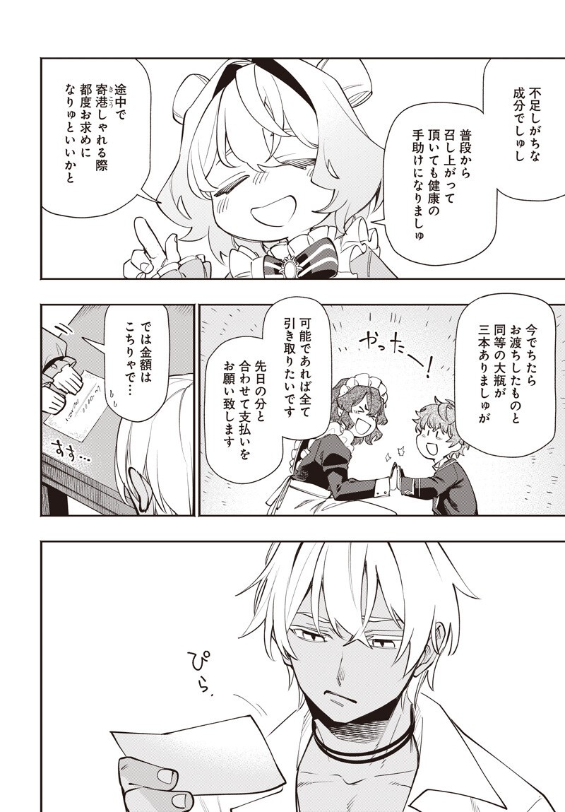 Tensei Arasaa Joshi no Kotoyo Kaikatsu - Chapter 18.2 - Page 7