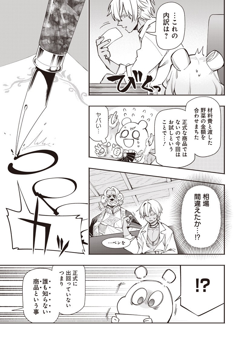 Tensei Arasaa Joshi no Kotoyo Kaikatsu - Chapter 18.2 - Page 8