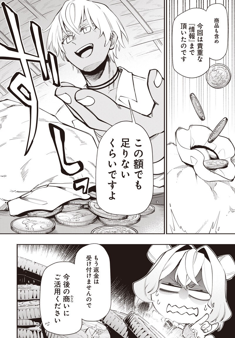 Tensei Arasaa Joshi no Kotoyo Kaikatsu - Chapter 18.2 - Page 9