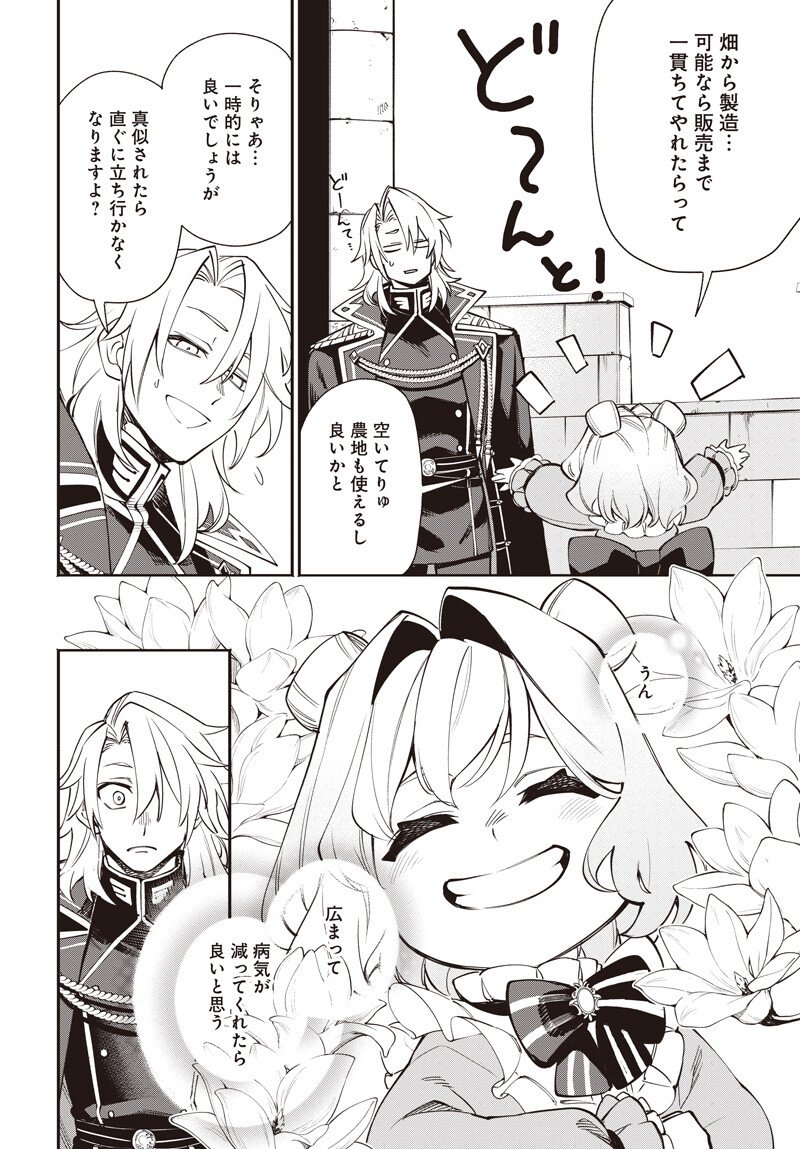 Tensei Arasaa Joshi no Kotoyo Kaikatsu - Chapter 19.1 - Page 10