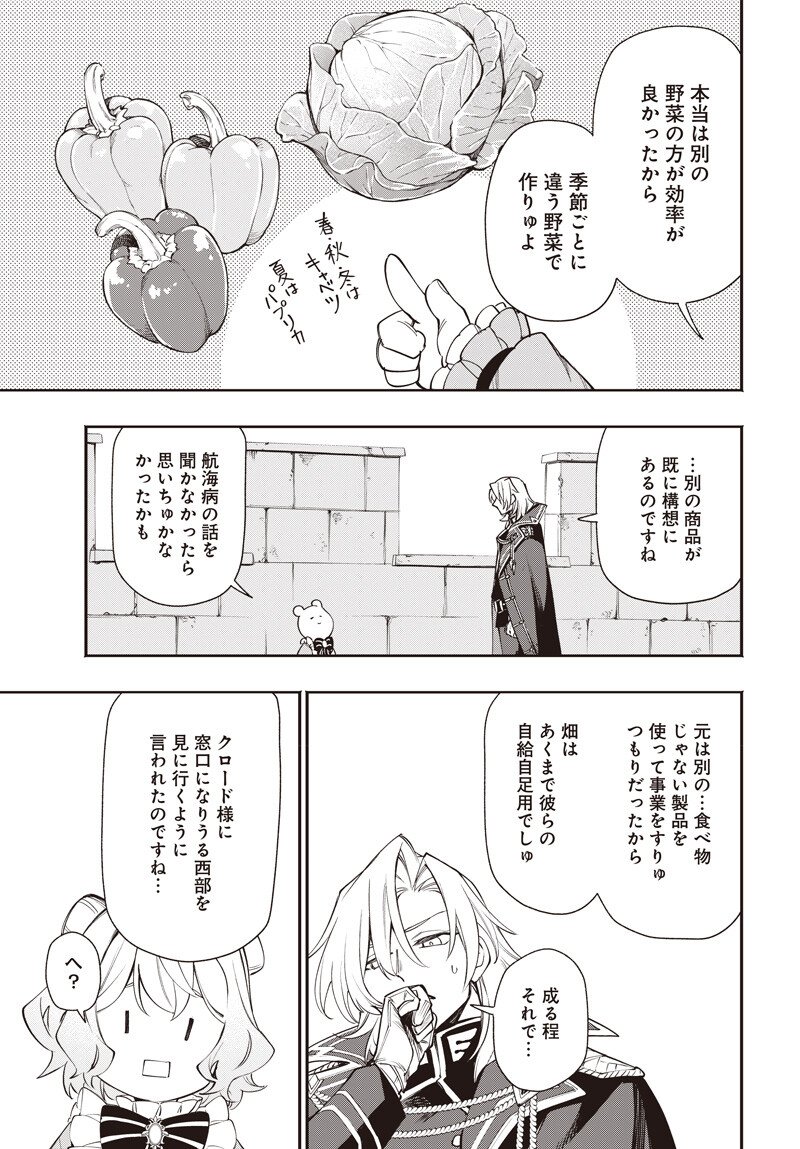 Tensei Arasaa Joshi no Kotoyo Kaikatsu - Chapter 19.1 - Page 11