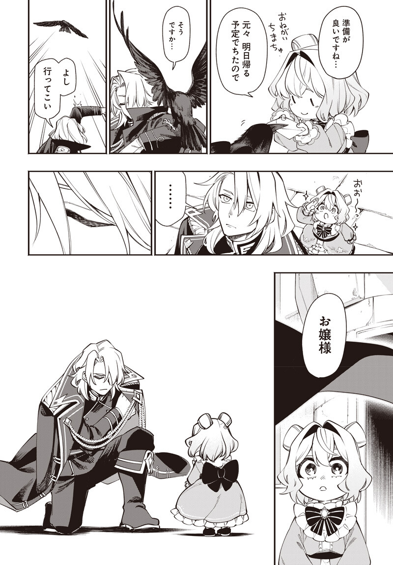 Tensei Arasaa Joshi no Kotoyo Kaikatsu - Chapter 19.1 - Page 14