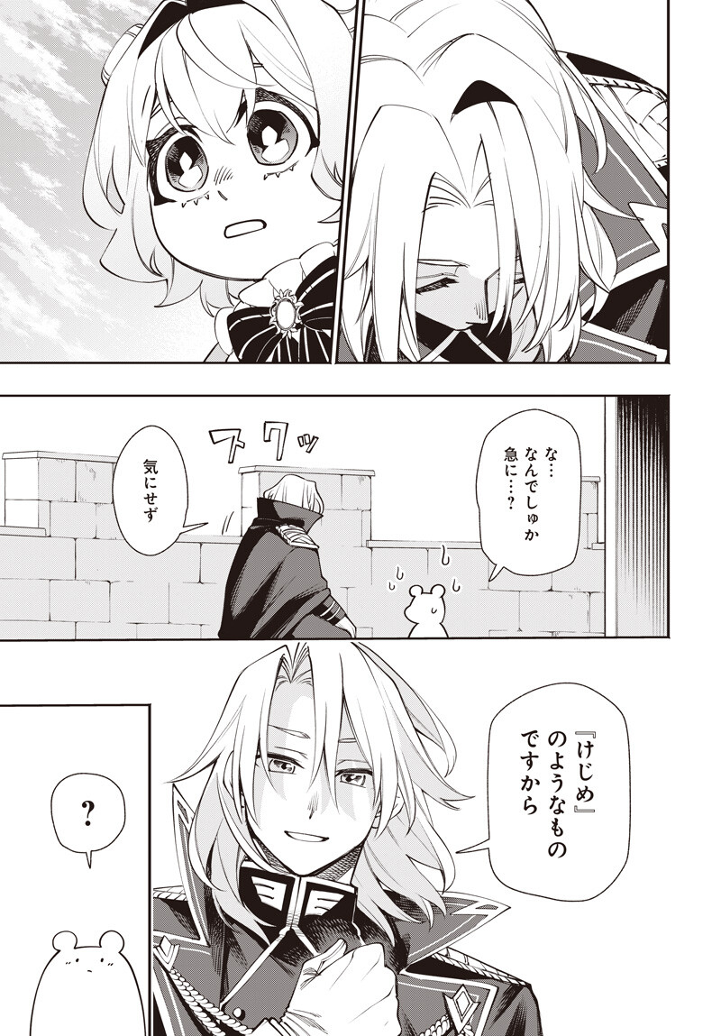 Tensei Arasaa Joshi no Kotoyo Kaikatsu - Chapter 19.1 - Page 15