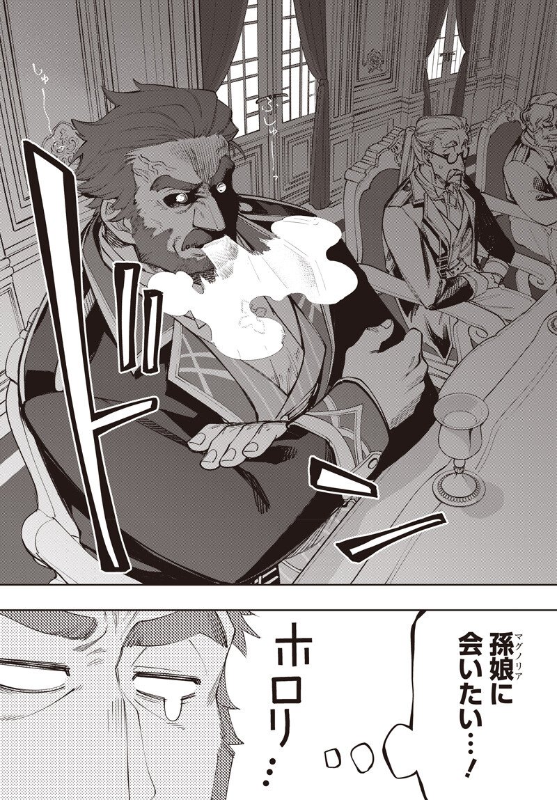 Tensei Arasaa Joshi no Kotoyo Kaikatsu - Chapter 19.1 - Page 2