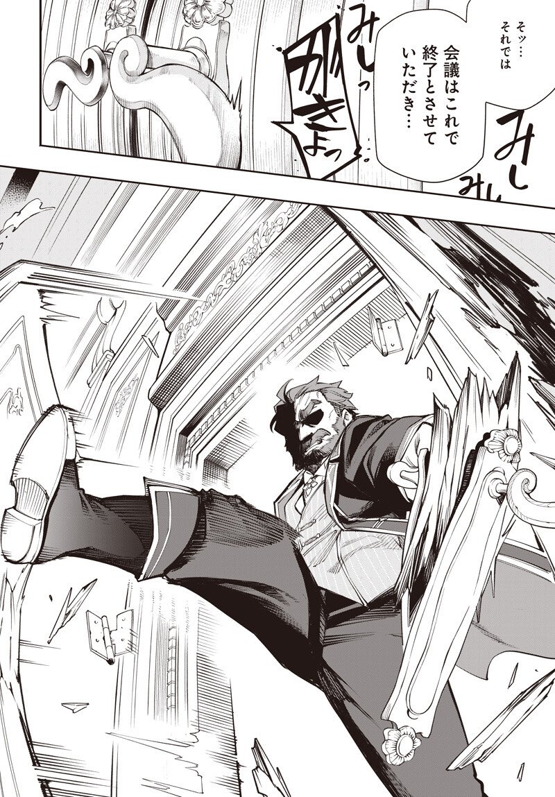 Tensei Arasaa Joshi no Kotoyo Kaikatsu - Chapter 19.1 - Page 4