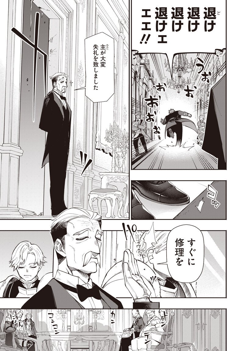 Tensei Arasaa Joshi no Kotoyo Kaikatsu - Chapter 19.1 - Page 5