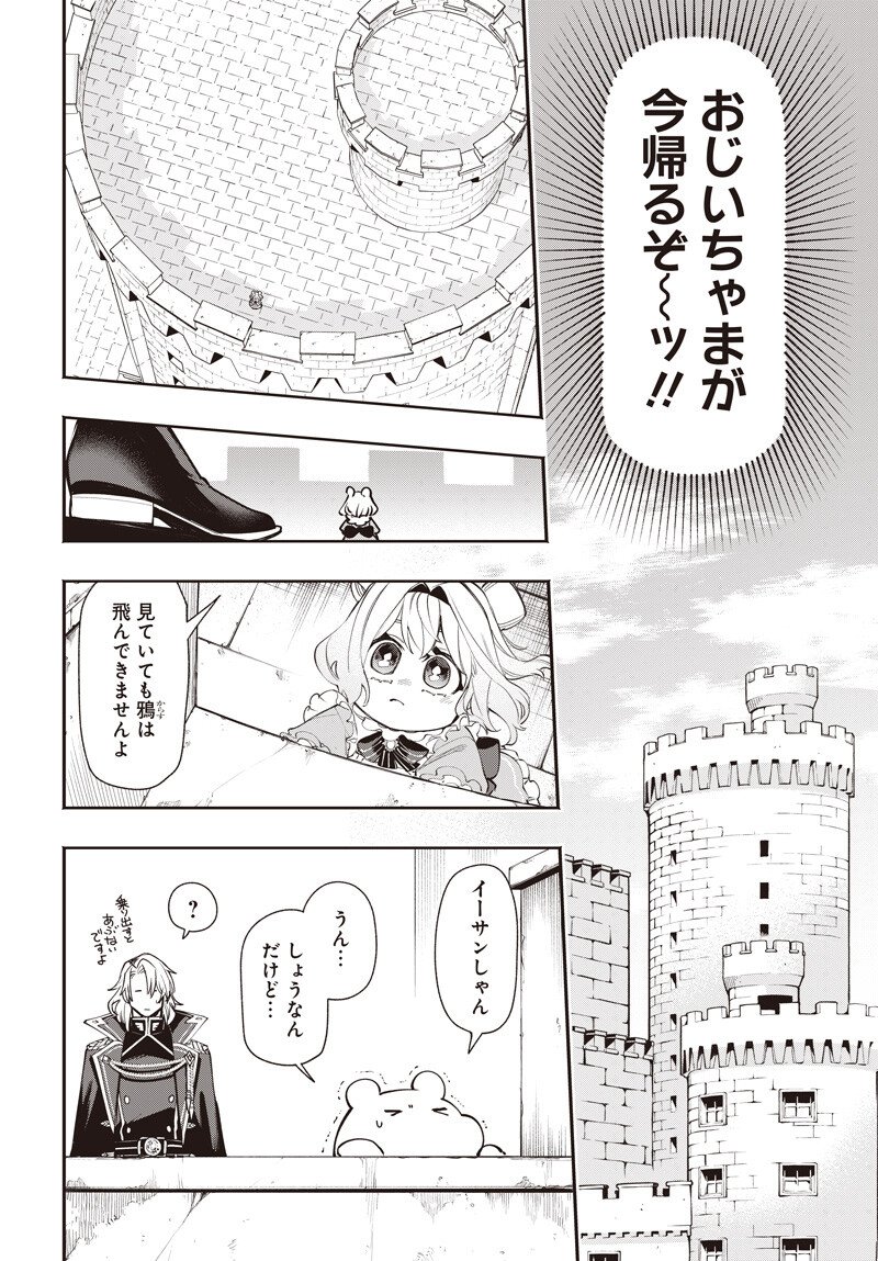 Tensei Arasaa Joshi no Kotoyo Kaikatsu - Chapter 19.1 - Page 8