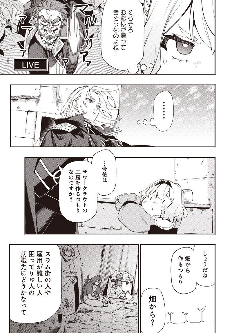 Tensei Arasaa Joshi no Kotoyo Kaikatsu - Chapter 19.1 - Page 9