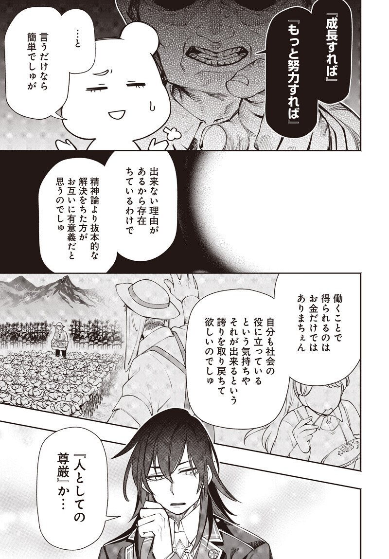 Tensei Arasaa Joshi no Kotoyo Kaikatsu - Chapter 19.2 - Page 10