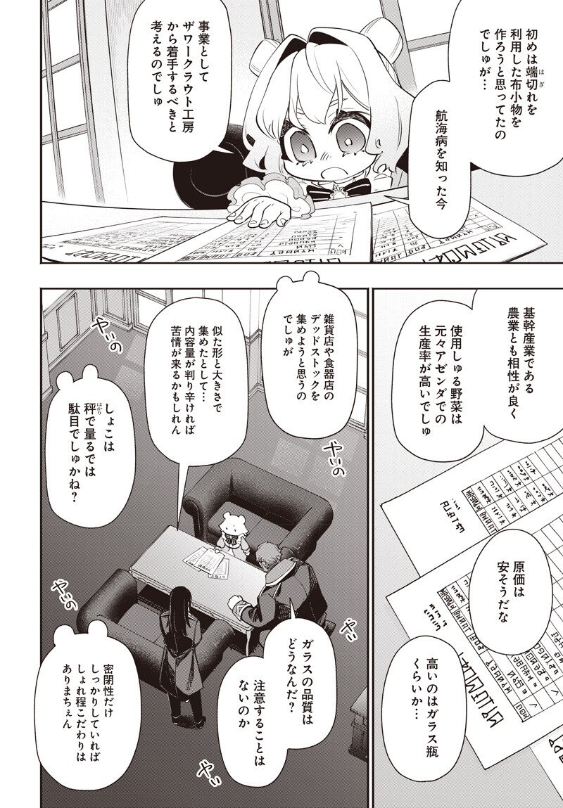 Tensei Arasaa Joshi no Kotoyo Kaikatsu - Chapter 19.2 - Page 11