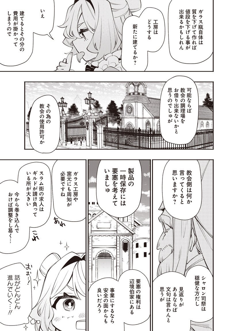 Tensei Arasaa Joshi no Kotoyo Kaikatsu - Chapter 19.2 - Page 12