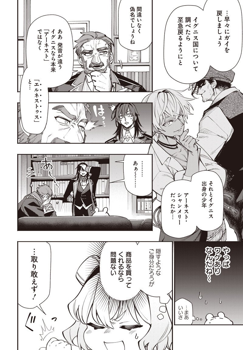 Tensei Arasaa Joshi no Kotoyo Kaikatsu - Chapter 19.2 - Page 13