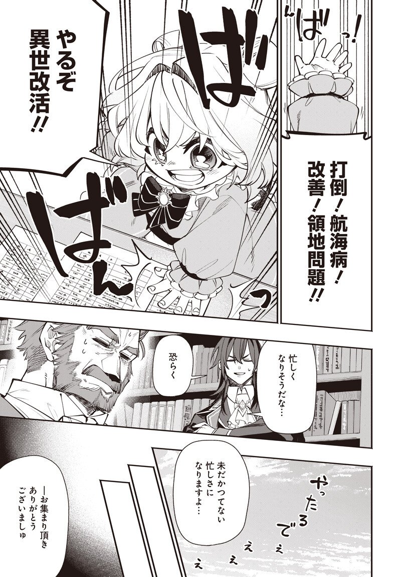 Tensei Arasaa Joshi no Kotoyo Kaikatsu - Chapter 19.2 - Page 14