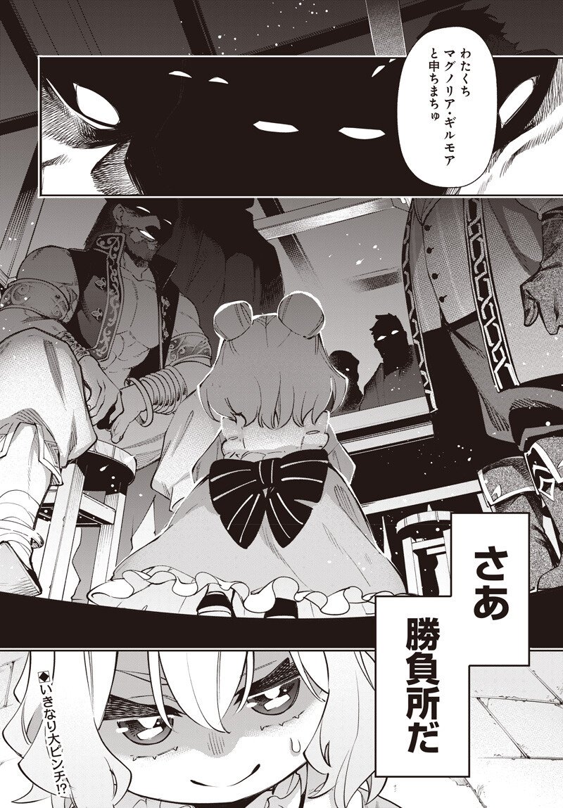 Tensei Arasaa Joshi no Kotoyo Kaikatsu - Chapter 19.2 - Page 15