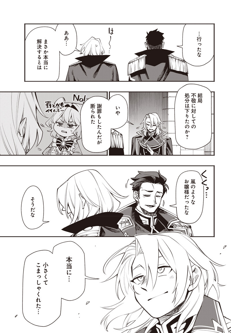 Tensei Arasaa Joshi no Kotoyo Kaikatsu - Chapter 19.2 - Page 2