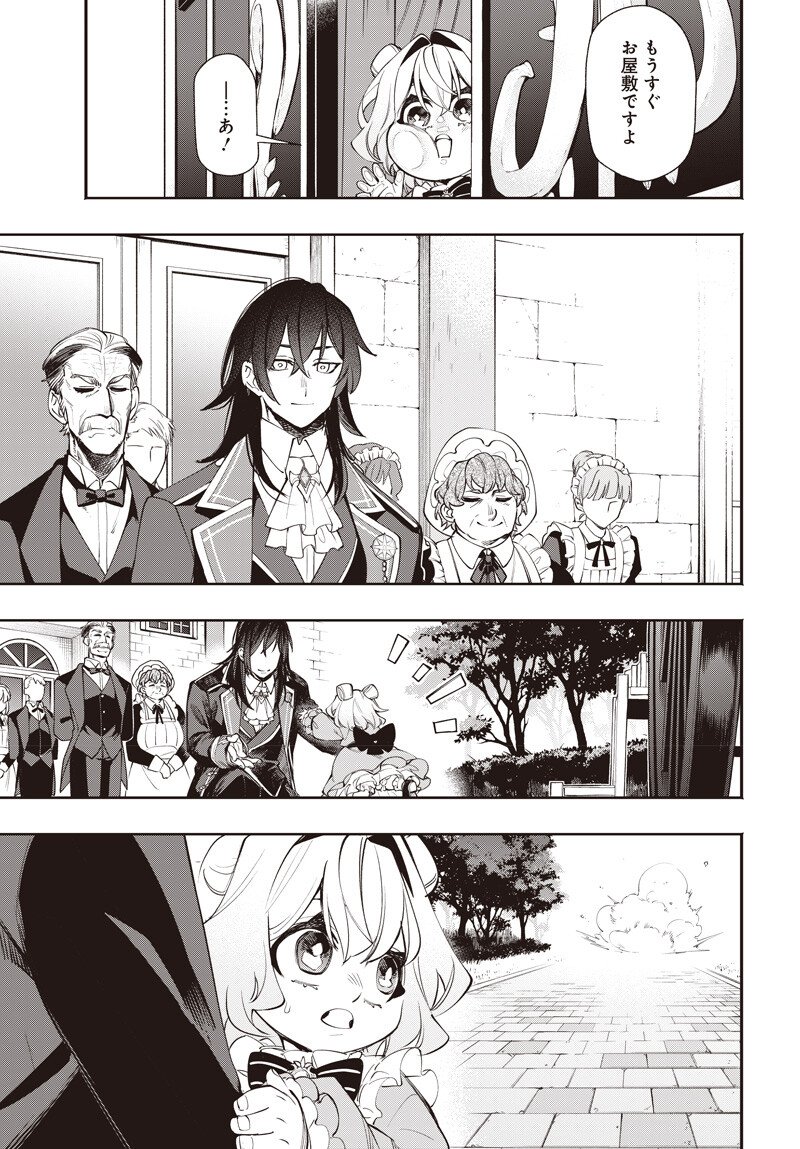 Tensei Arasaa Joshi no Kotoyo Kaikatsu - Chapter 19.2 - Page 4