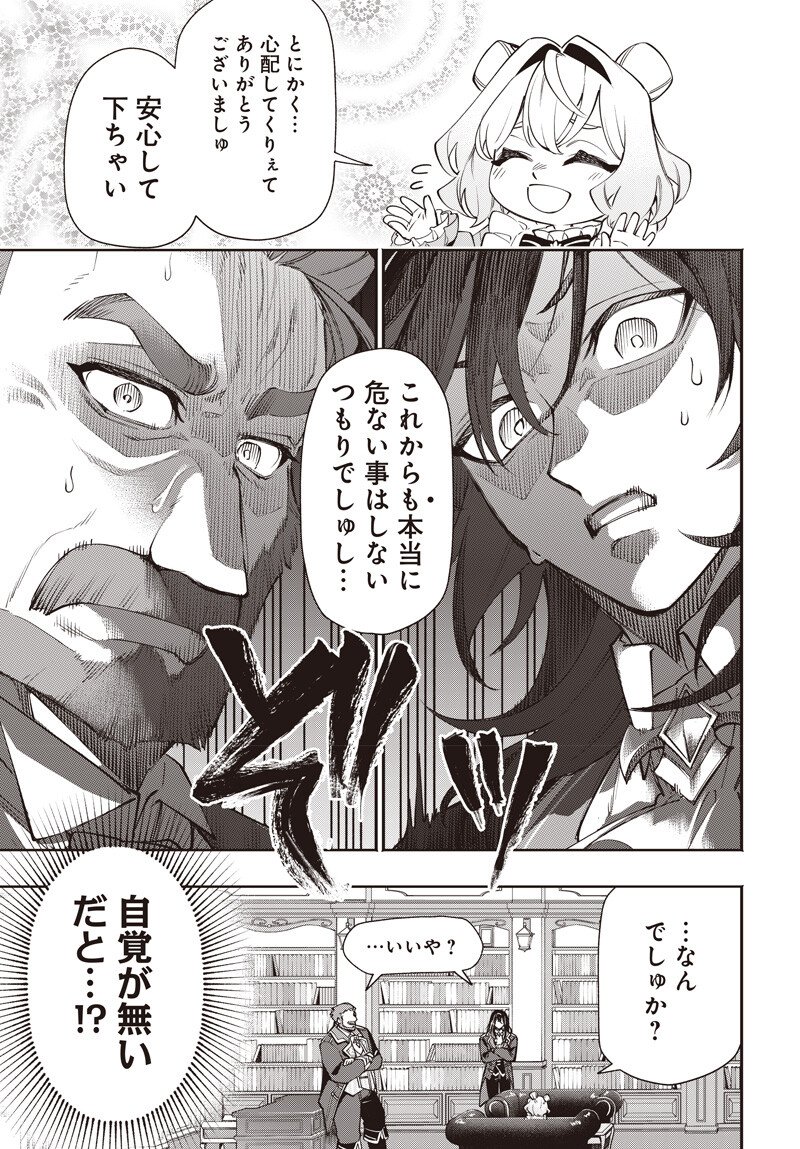 Tensei Arasaa Joshi no Kotoyo Kaikatsu - Chapter 19.2 - Page 8