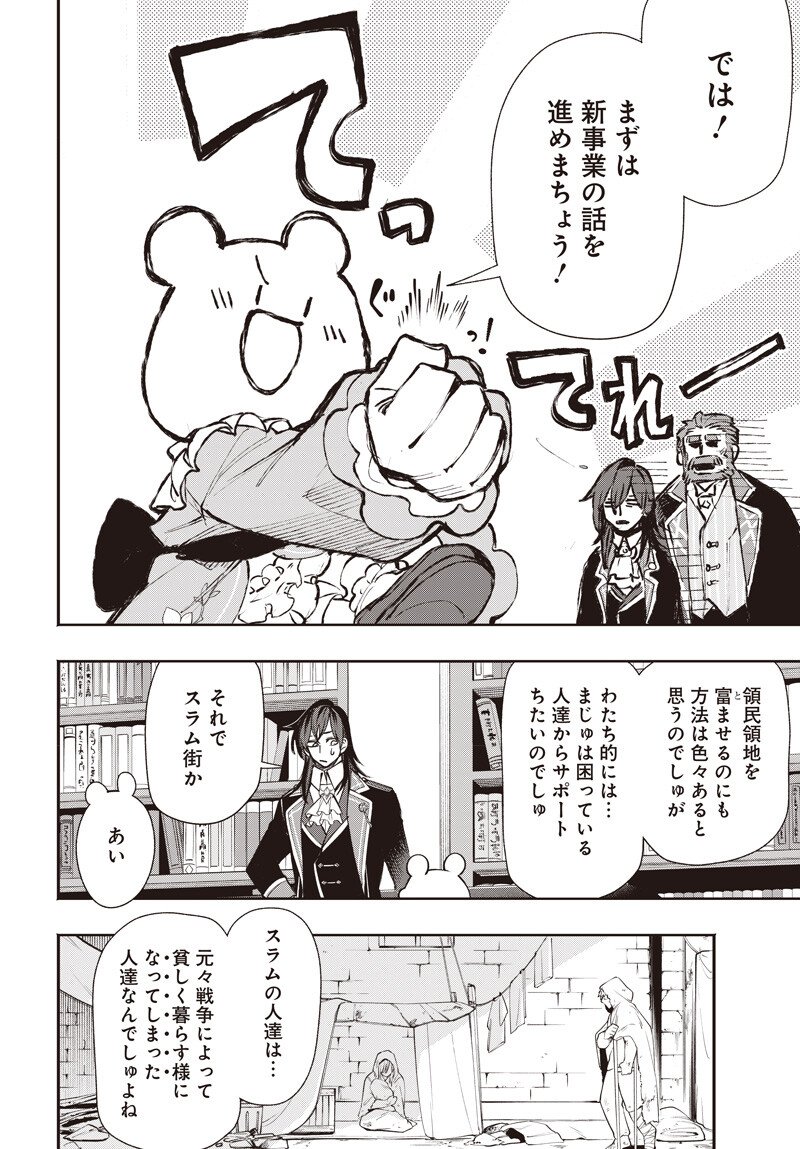 Tensei Arasaa Joshi no Kotoyo Kaikatsu - Chapter 19.2 - Page 9