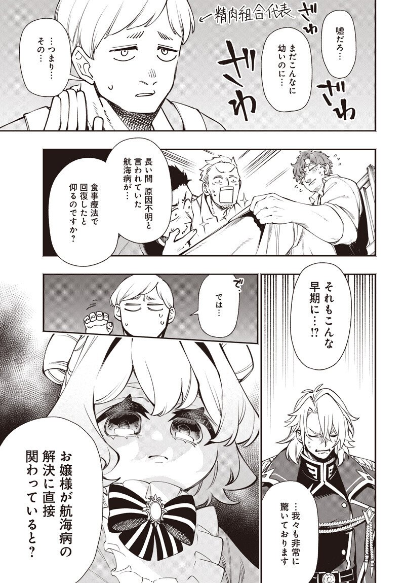 Tensei Arasaa Joshi no Kotoyo Kaikatsu - Chapter 20.1 - Page 9