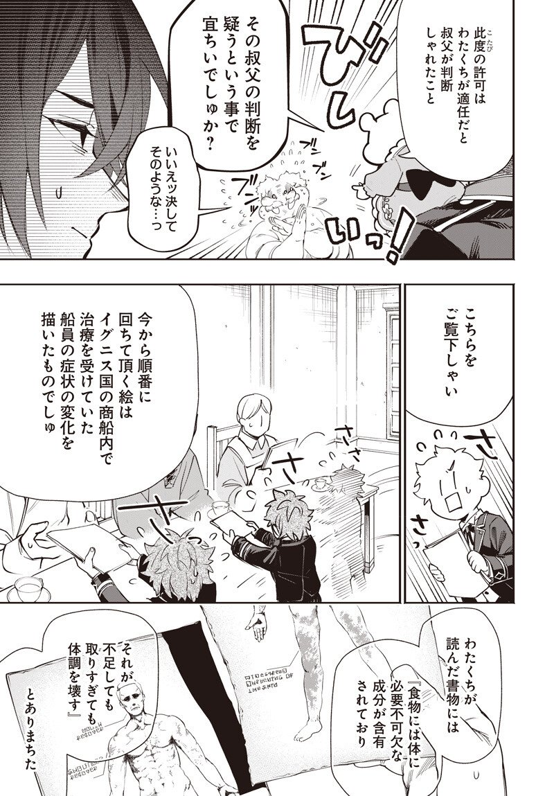 Tensei Arasaa Joshi no Kotoyo Kaikatsu - Chapter 20.1 - Page 11