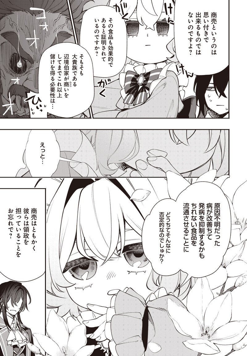 Tensei Arasaa Joshi no Kotoyo Kaikatsu - Chapter 20.1 - Page 13