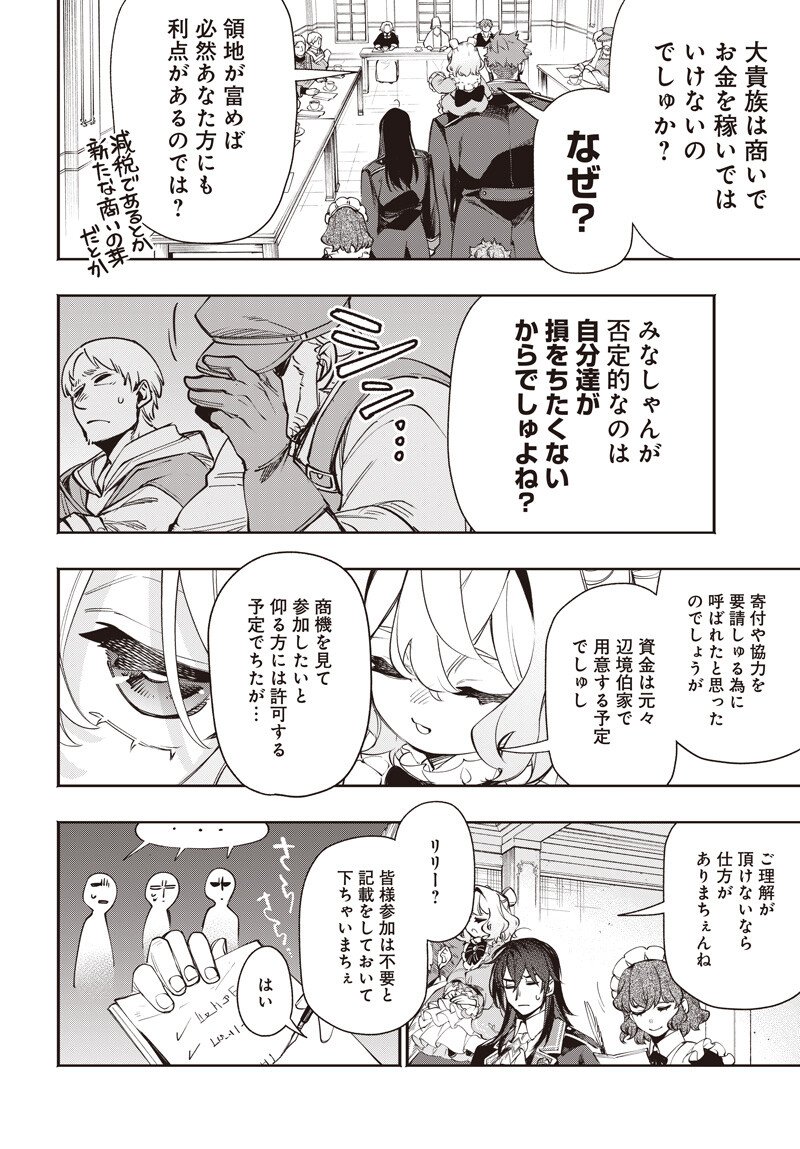 Tensei Arasaa Joshi no Kotoyo Kaikatsu - Chapter 20.1 - Page 14