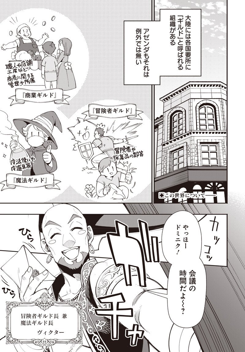 Tensei Arasaa Joshi no Kotoyo Kaikatsu - Chapter 20.1 - Page 2