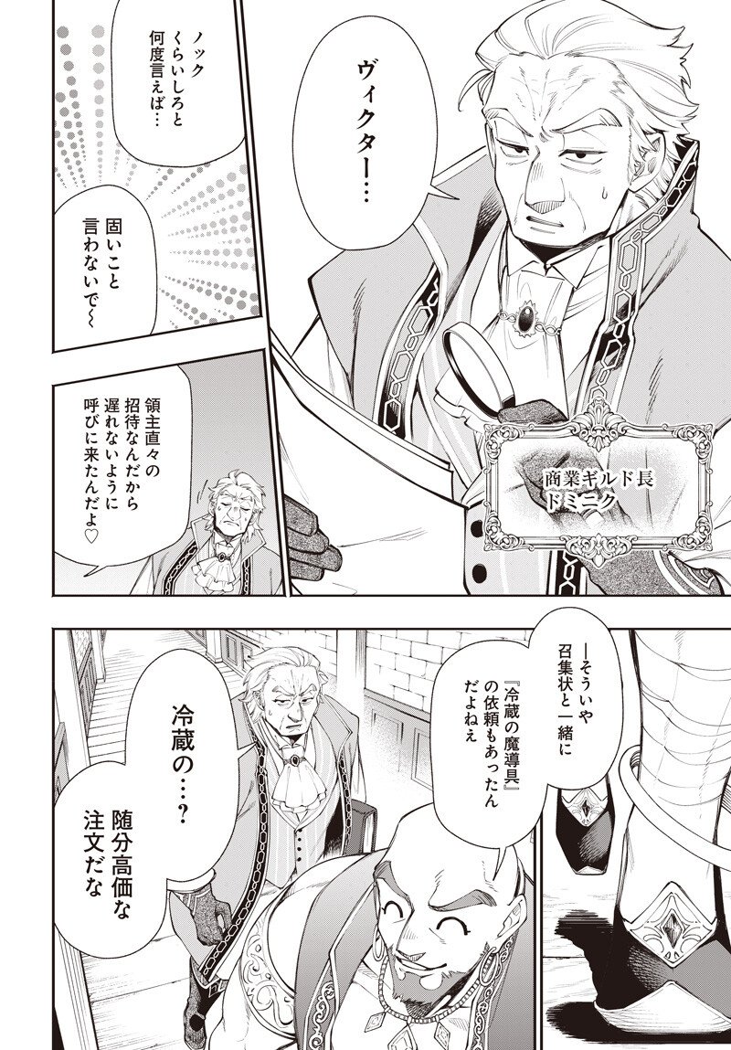 Tensei Arasaa Joshi no Kotoyo Kaikatsu - Chapter 20.1 - Page 3