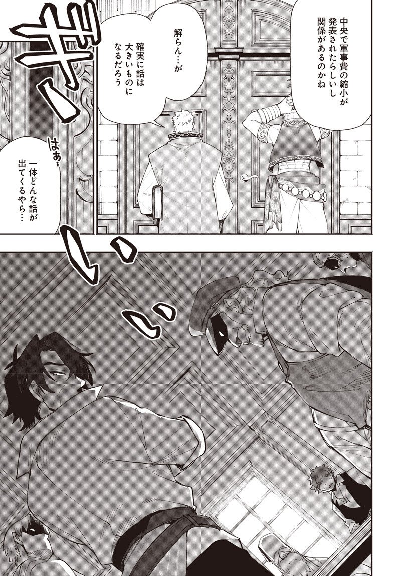 Tensei Arasaa Joshi no Kotoyo Kaikatsu - Chapter 20.1 - Page 4