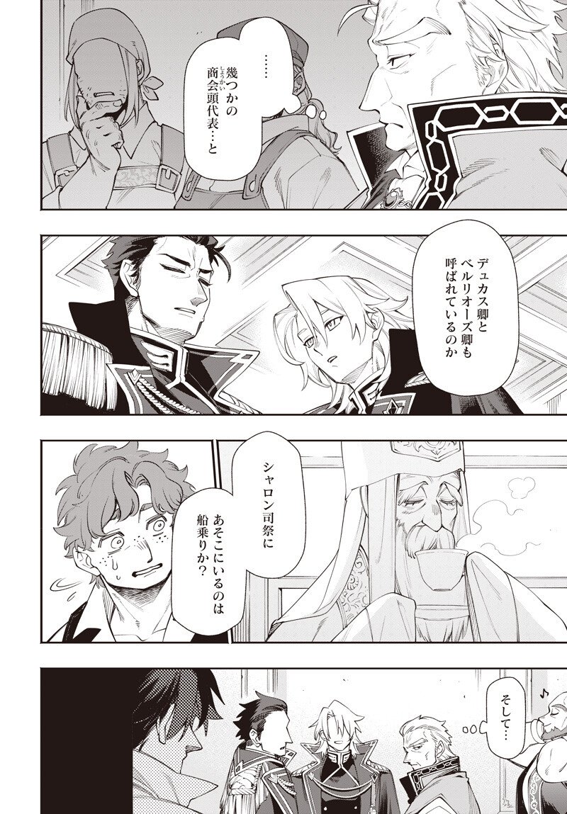 Tensei Arasaa Joshi no Kotoyo Kaikatsu - Chapter 20.1 - Page 5