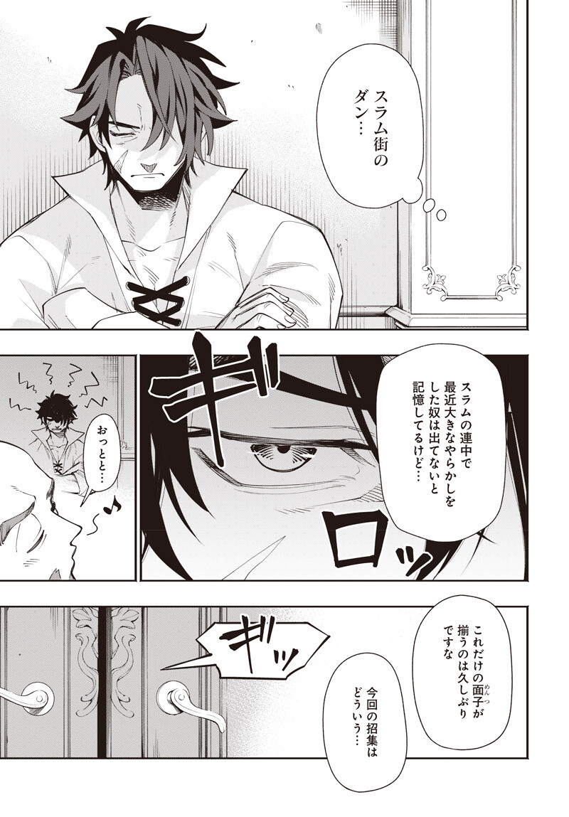 Tensei Arasaa Joshi no Kotoyo Kaikatsu - Chapter 20.1 - Page 6