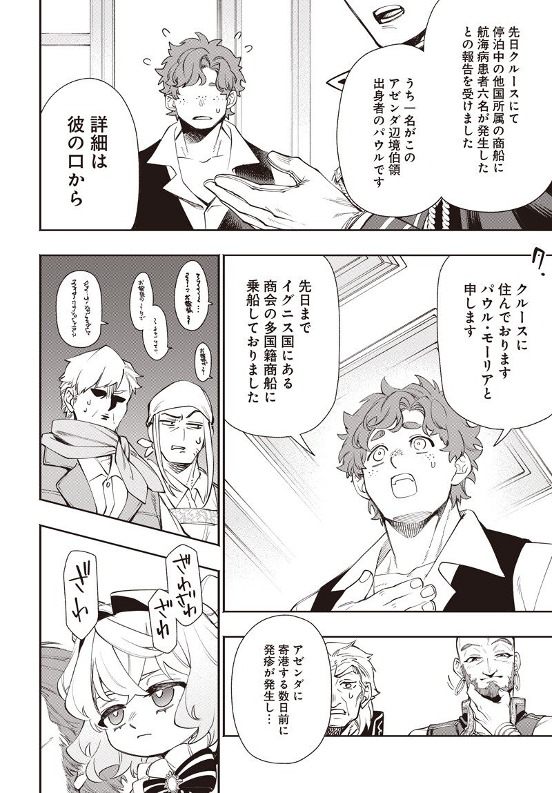 Tensei Arasaa Joshi no Kotoyo Kaikatsu - Chapter 20.1 - Page 8