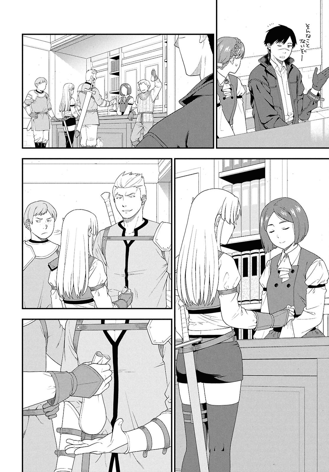 Tensei Bonjin no Eiyuu-Sakusei Kyoushitsu - Chapter 1 - Page 13