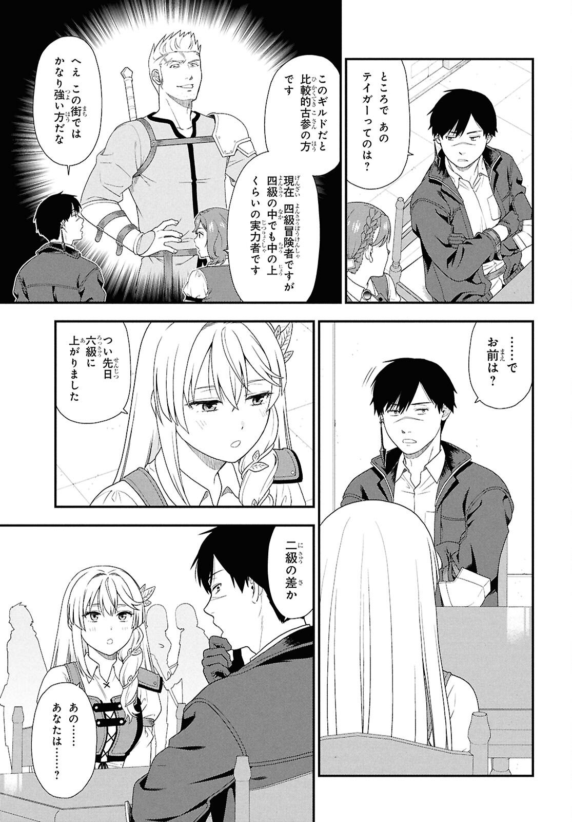 Tensei Bonjin no Eiyuu-Sakusei Kyoushitsu - Chapter 1 - Page 26