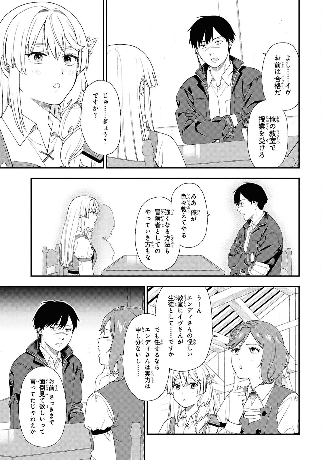 Tensei Bonjin no Eiyuu-Sakusei Kyoushitsu - Chapter 1 - Page 34