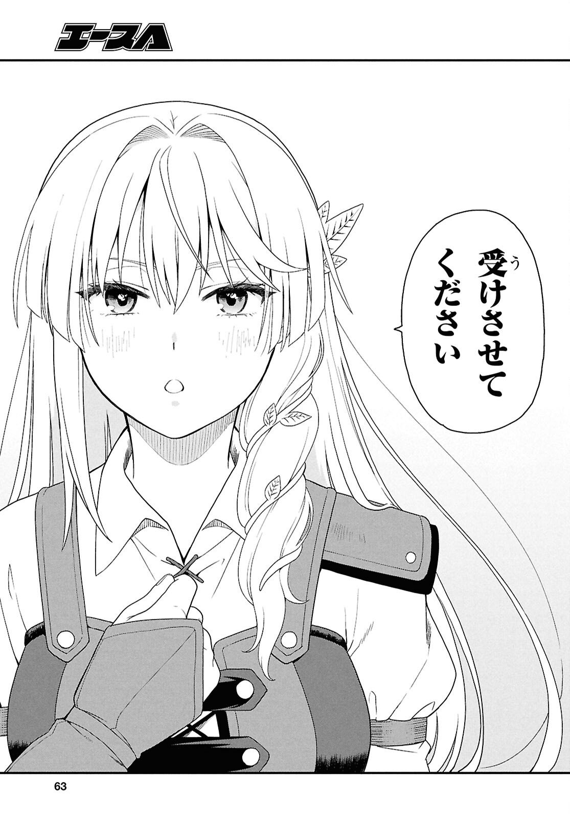 Tensei Bonjin no Eiyuu-Sakusei Kyoushitsu - Chapter 1 - Page 36