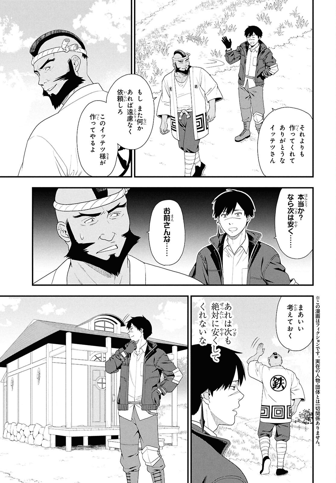 Tensei Bonjin no Eiyuu-Sakusei Kyoushitsu - Chapter 1 - Page 4