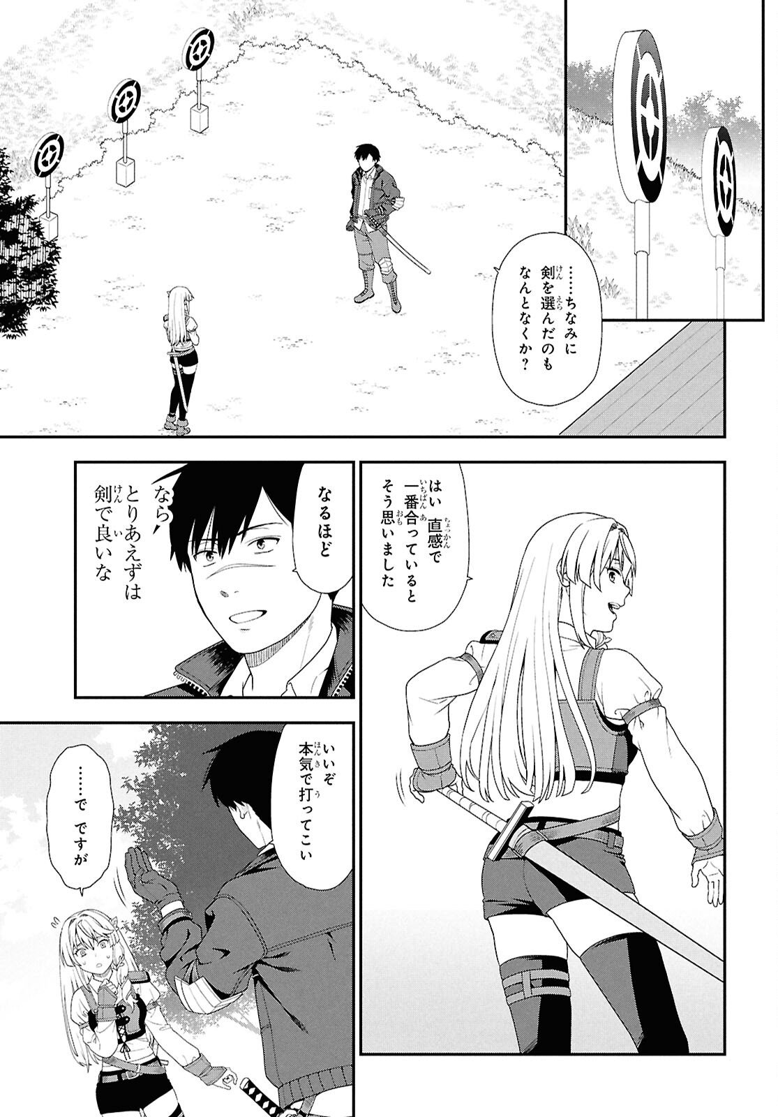 Tensei Bonjin no Eiyuu-Sakusei Kyoushitsu - Chapter 2 - Page 13