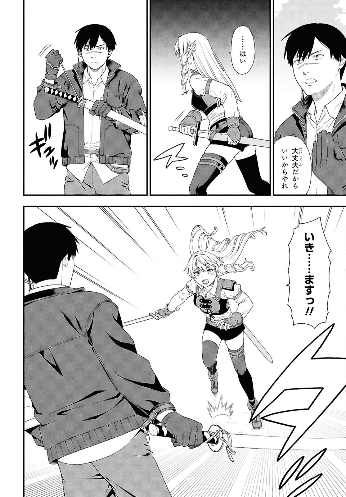 Tensei Bonjin no Eiyuu-Sakusei Kyoushitsu - Chapter 2 - Page 14